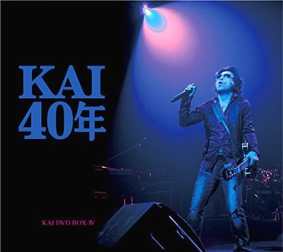 Kai Dvd Box Iv Kai 40年 シネマ探偵団 By フムフム君